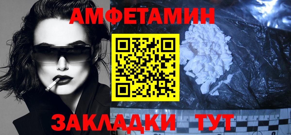 Ржев  Amphetamine 98%  АМФЕТАМИН  Вход с VPN 