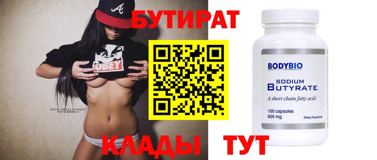 Ржев  БУТИРАТ буратино  Вход с VPN 