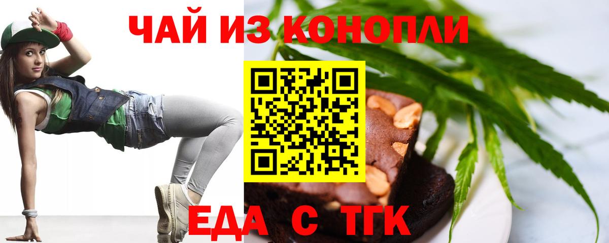 Ржев  Cannafood марихуана  Вход с VPN 