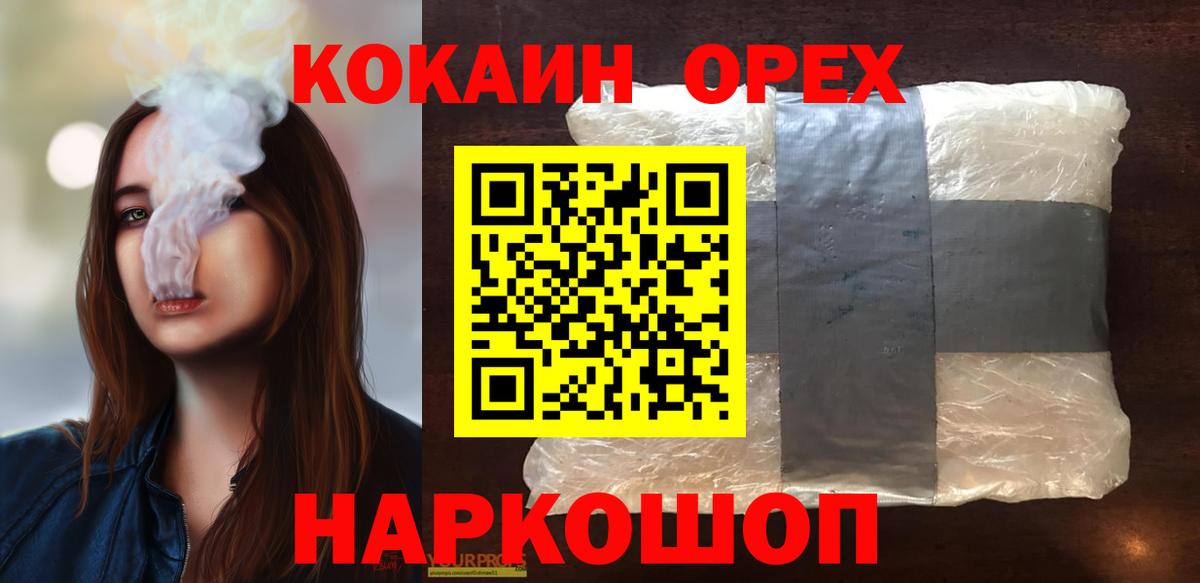 КОКАИН FishScale  Вход с VPN  Ржев  Кокаин FishScale 