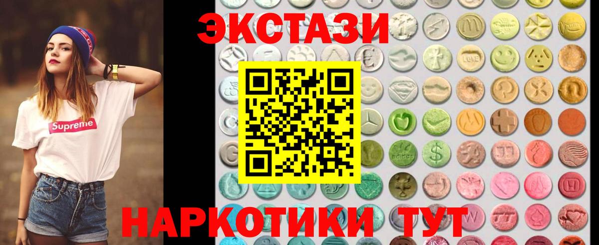 ЭКСТАЗИ Punisher  ЭКСТАЗИ  Ржев  Вход с VPN  ЭКСТАЗИ VHQ 