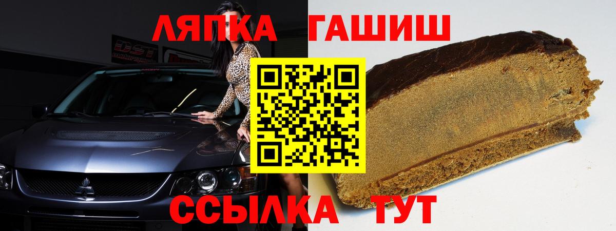 Гашиш хэш Ржев