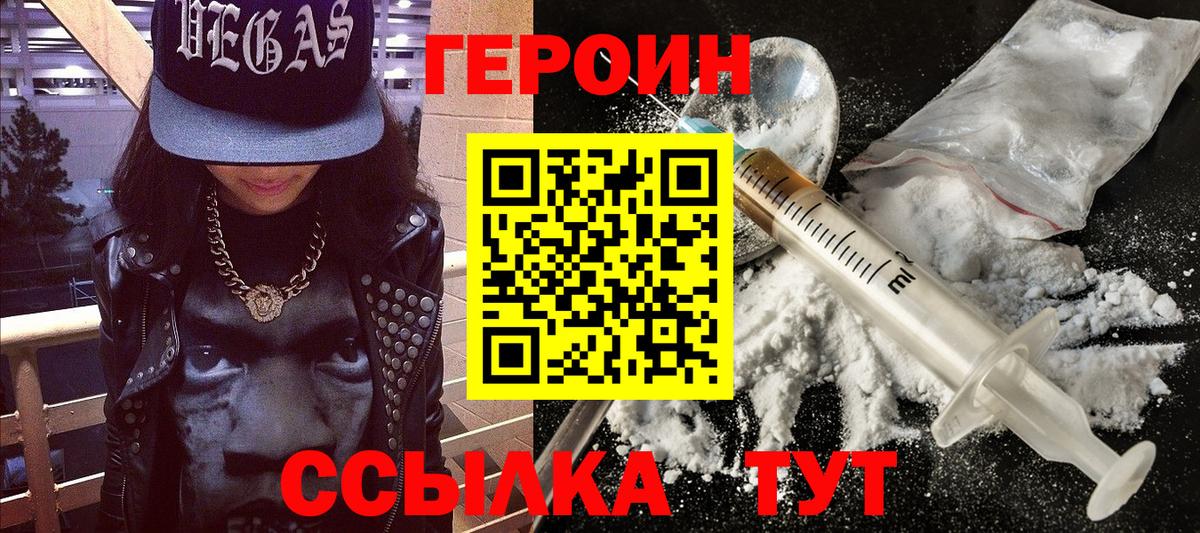 ГЕРОИН гречка Ржев