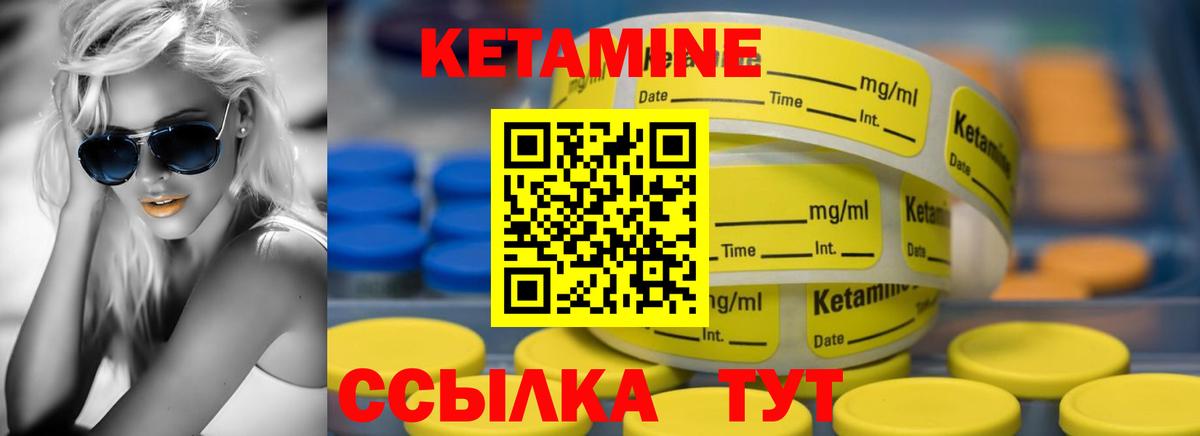 КЕТАМИН ketamine  Вход с VPN  Ржев 