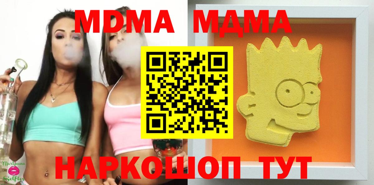МДМА VHQ  MDMA кристаллы  MDMA  Вход с VPN  Ржев 