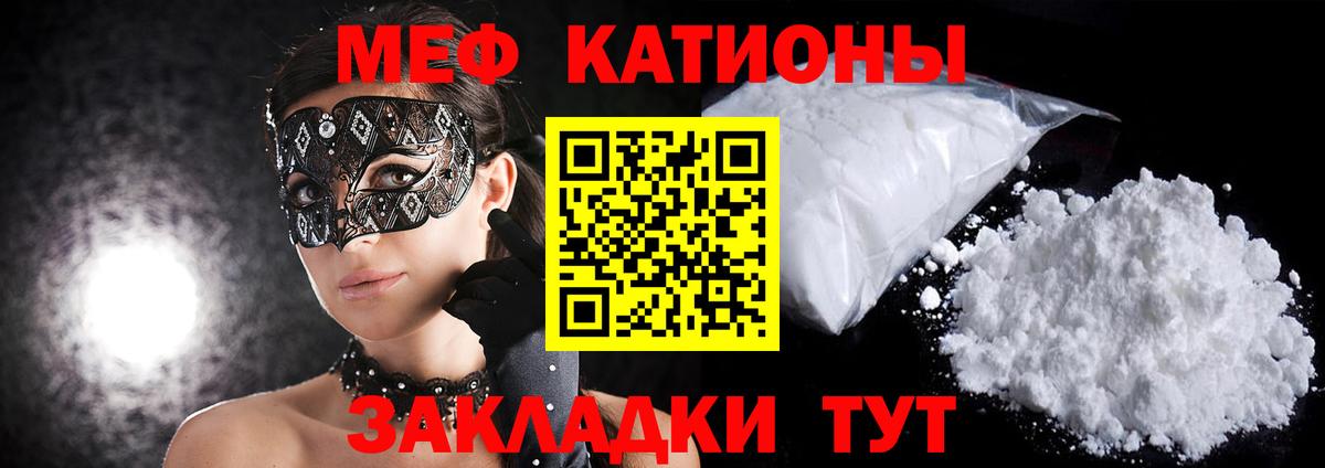 МЯУ-МЯУ 4 MMC  Мефедрон  МЕФ VHQ  Ржев  Вход с VPN 