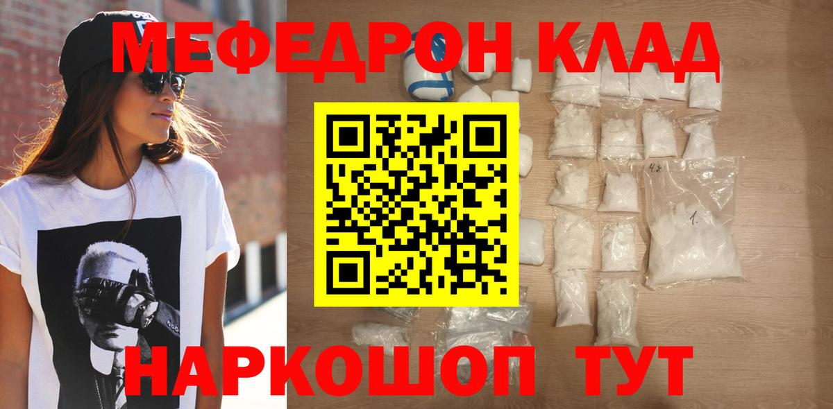 Меф кристаллы Ржев