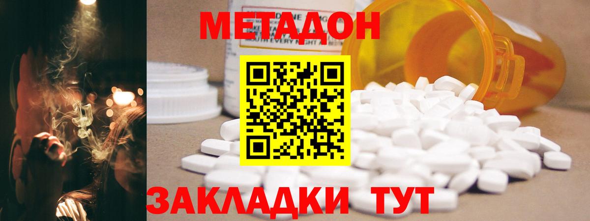 Ржев  Метадон VHQ  Вход с VPN  МЕТАДОН мёд 