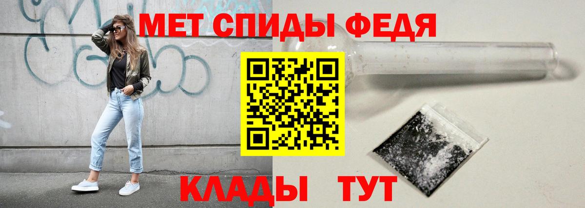 МЕТАМФЕТАМИН мет Ржев