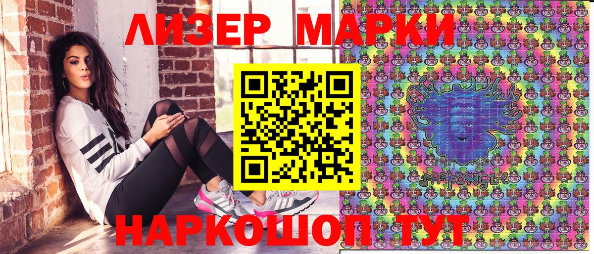 Наркотические марки 1,8мг  Вход с VPN  Ржев 