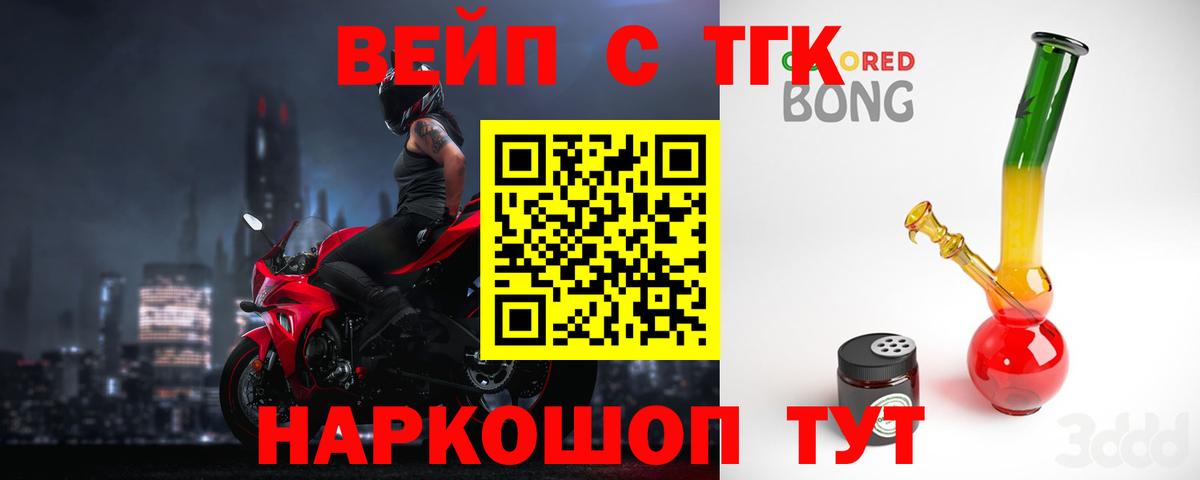 ТГК Wax  ТГК концентрат  Вход с VPN  Ржев 